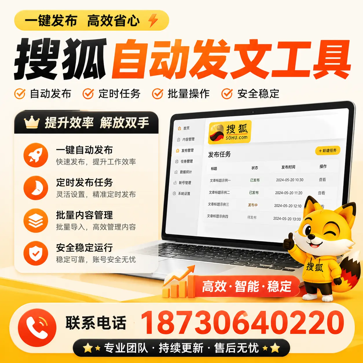 利用搜狐自动发文工具提升平顶山品牌曝光率的实用技巧